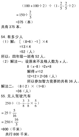 “滑稽的售货员”答案（生活中的数系列题）2