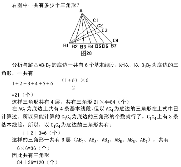五年级奥数题汇编741
