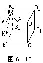 第十一讲 简单几何体的表面积与体积的计算5
