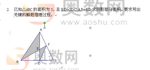 第九届五年级初赛试题（2）-动手动脑题2