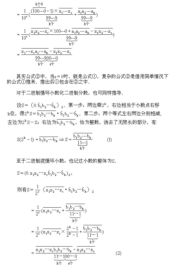 北京试题：六年级上册经典例题讲解33