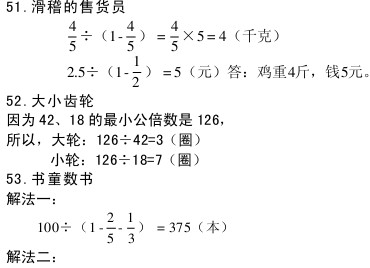 “滑稽的售货员”答案（生活中的数系列题）1