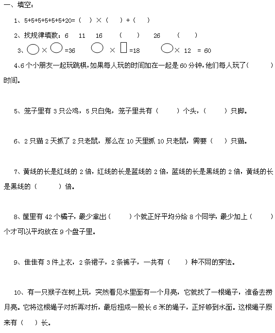 二年级寒假复习练习题七1