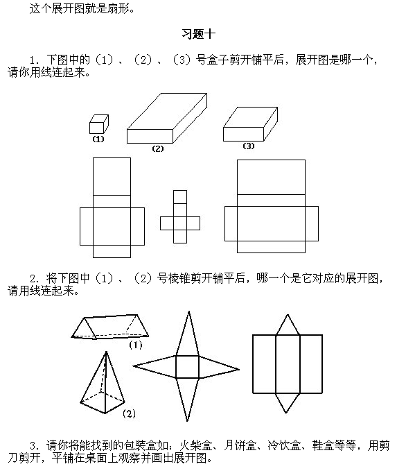 经典例题讲解：一年级上册62