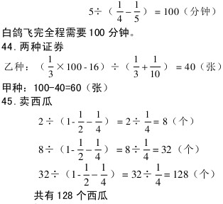 “重合多少次”答案（生活中的数系列题）1