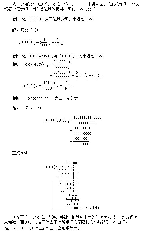北京试题：六年级上册经典例题讲解34