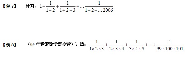 计算之裂项习题31