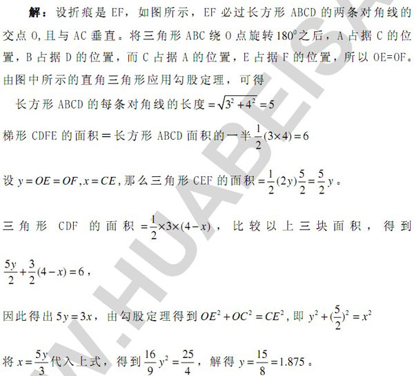 华杯赛试题精选——勾股定理2