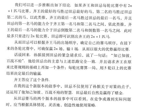 走美优秀建模小论文鉴赏（十六）4