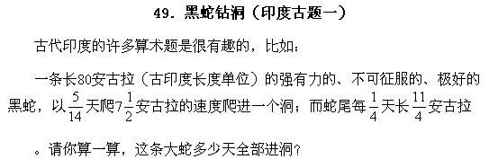 小学趣味数学百题百讲百练―试题491