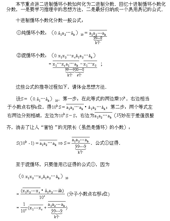 北京试题：六年级上册经典例题讲解32
