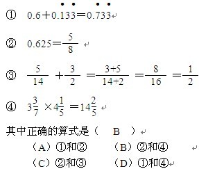 独家解析华杯试题：计算和数论2