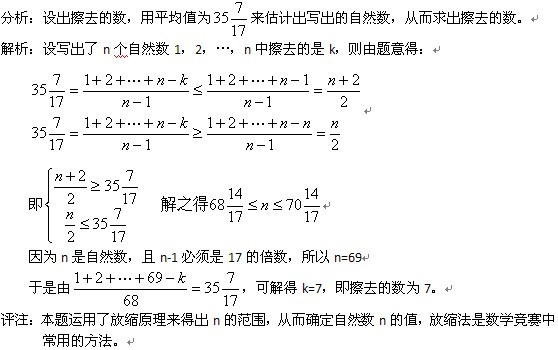 [高级难度真题]求数字1