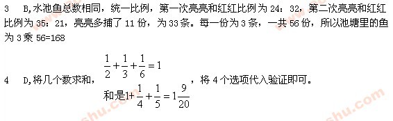 第15届“华杯赛”小学组初赛试题分析3