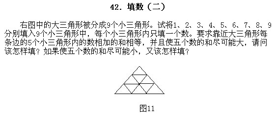 小学趣味数学百题百讲百练―试题421