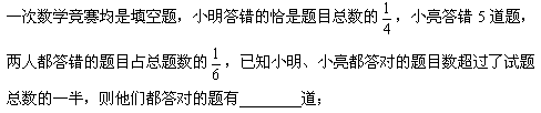 人大附中:擂台赛六年级试题二十二1