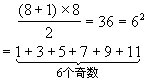 二年级下册第四讲 数与形相映 习题3