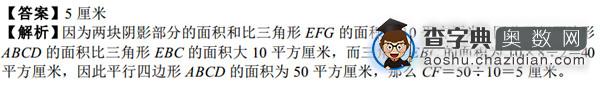 北京四年级数学花园探秘辅导：几何问题5