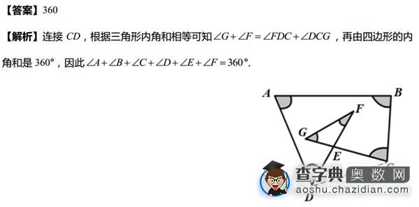 北京四年级数学花园探秘辅导：几何问题3