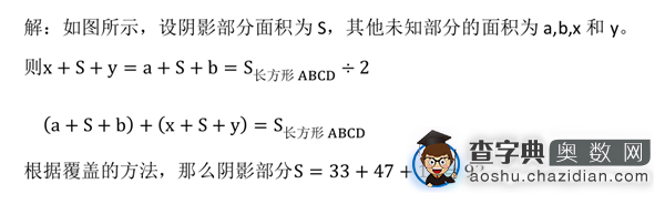 北京六年级数学花园探秘辅导：几何问题4
