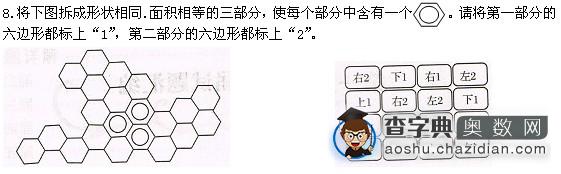 走美杯小学四年级奥数初赛试题2