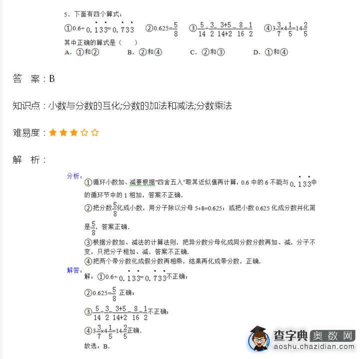 12月5日21届华杯赛官网模拟考试题及答案5