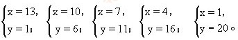 解方程（五年级奥数题及答案）1