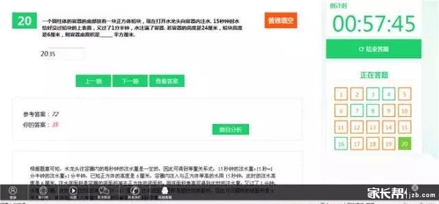 2016郑州小升初中原网杯网上报名流程12