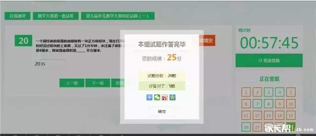 2016郑州小升初中原网杯网上报名流程11