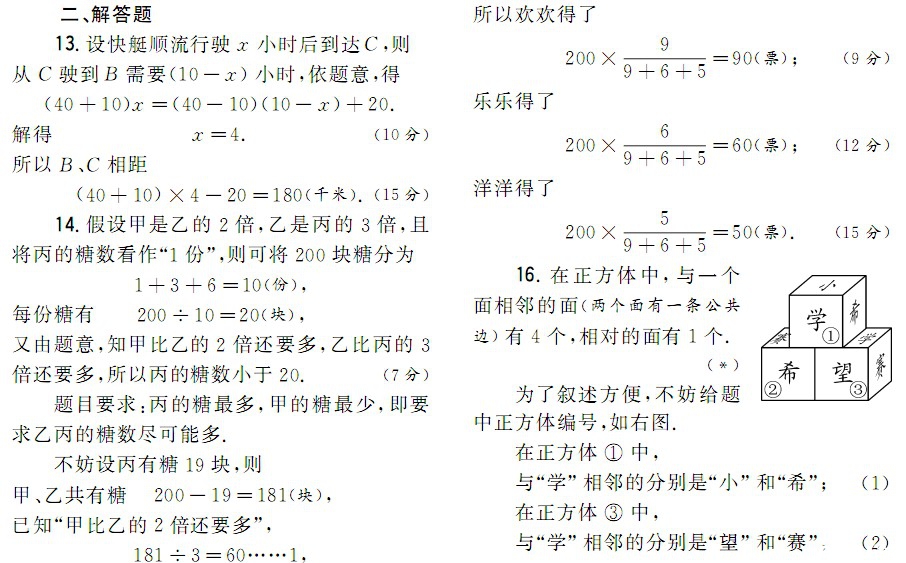 2