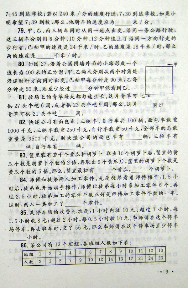 9