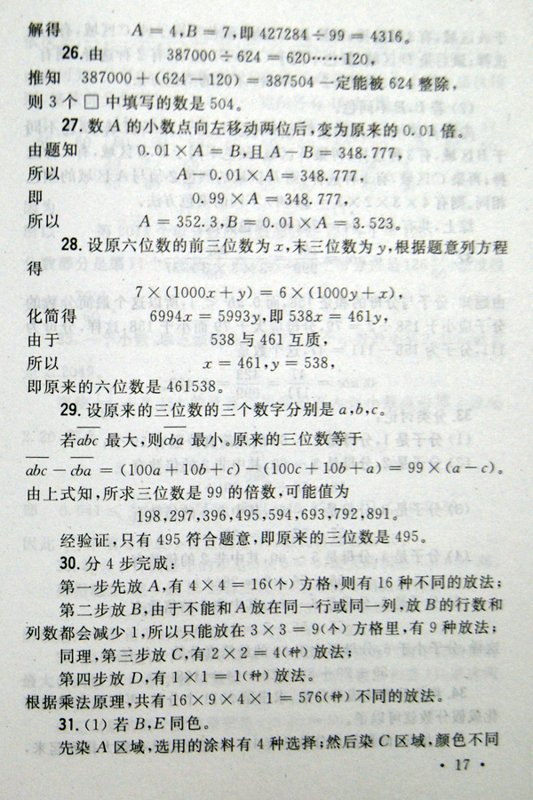 7