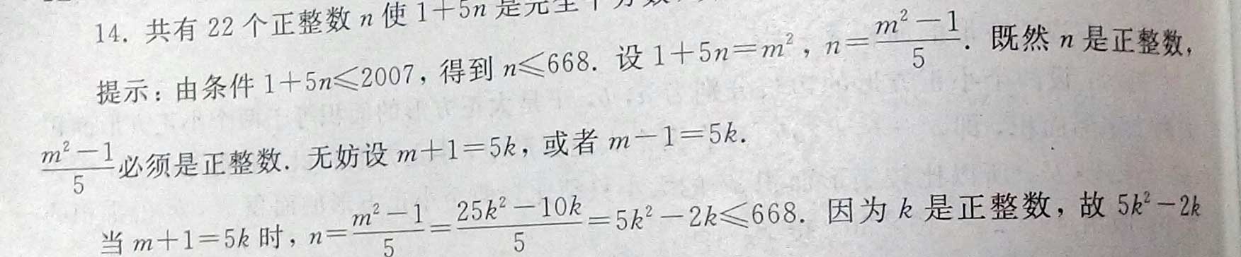 14