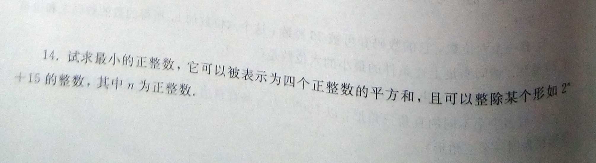 13