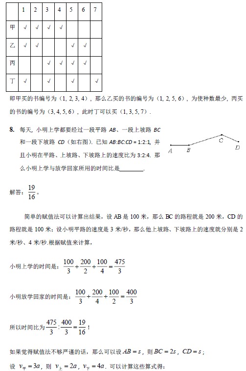 7