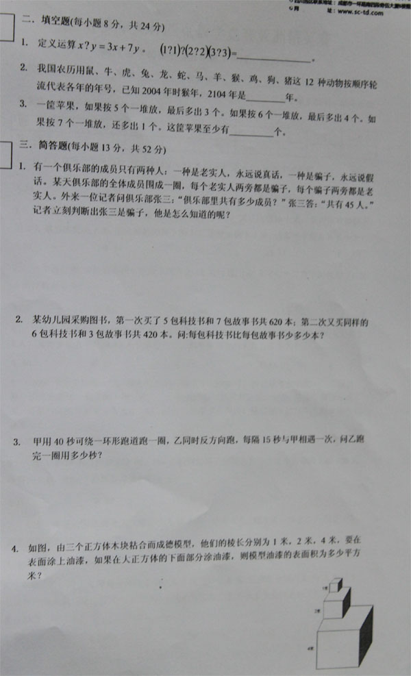 2