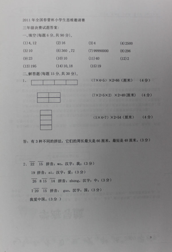 1