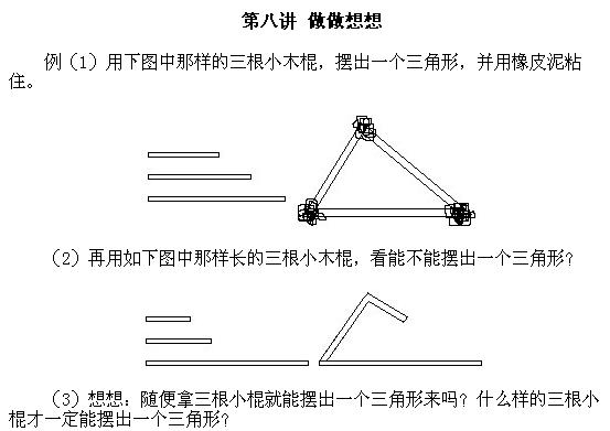 解析一年级奥数动动脑筋1