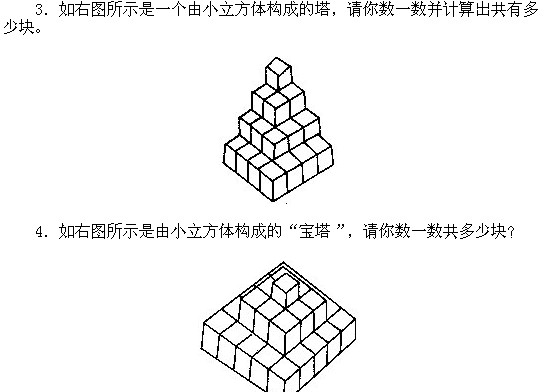 一年级奥数数数与计数习题后附答案2