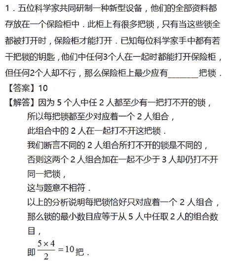 2016广州华杯赛备考：每日一练3.11