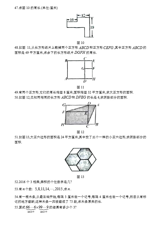 2016年重庆赛区第14届四年级希望杯100题4