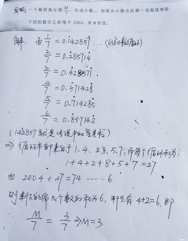 2016成都杯赛备战：华杯决赛练习题（3.3）2