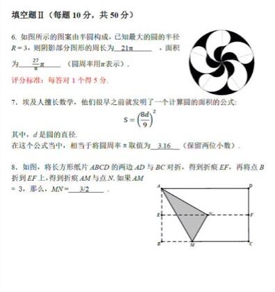 2016上海第14届走美杯决赛六年级试题解析2