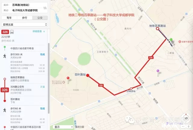 2016年成都华杯赛决赛考场乘车步行路线图2
