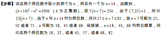 六年级奥数(计数题)每日一题及答案:两位数1