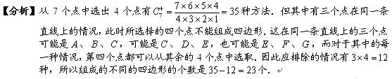 六年级奥数(计算)每日一题及答案:四边形2