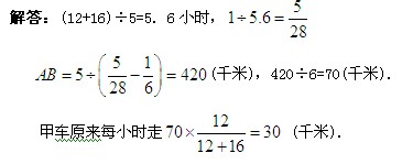 六年级奥数(行程问题)每日一题及答案：两车相遇1