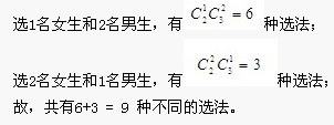 六年级奥数题及答案：值日生1