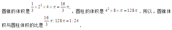 六年级奥数(应用题)每日一题及答案：圆锥与圆柱体积2