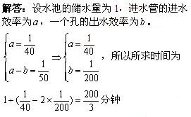 六年级奥数题及答案：水池2